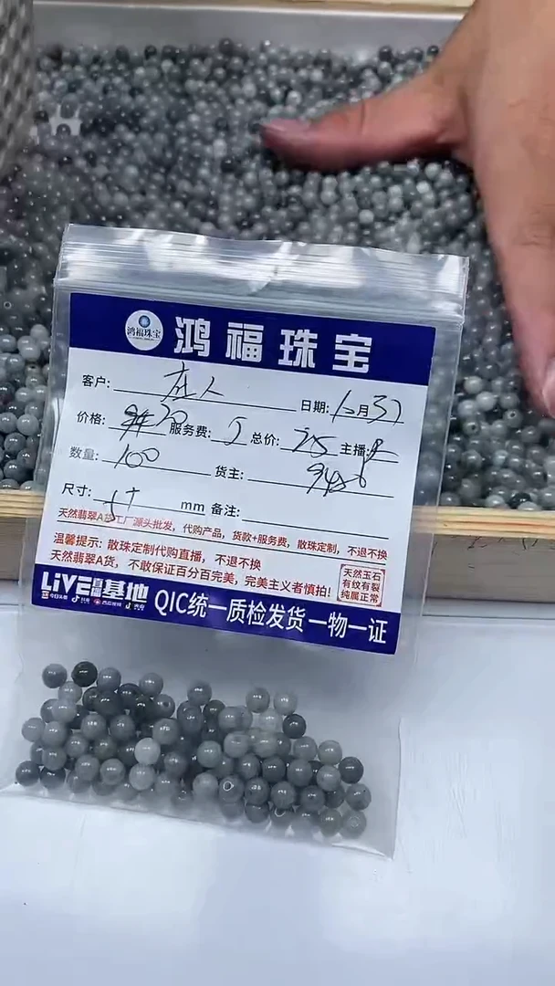 【闪购商品】翡翠手饰未镶嵌翡翠 散珠 乌鸡5+mm