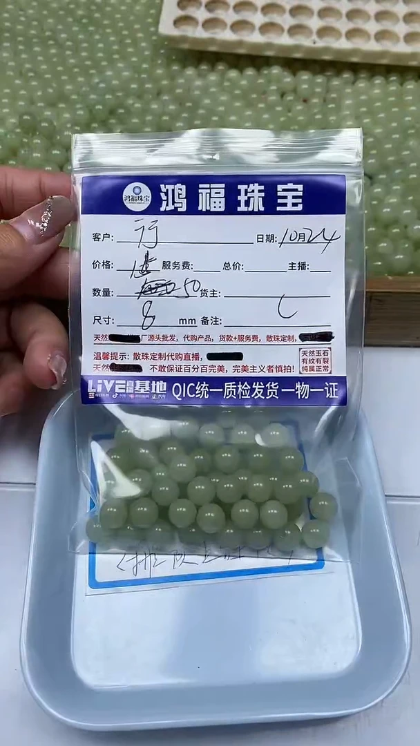 【闪购商品】玛瑙/玉髓散珠未镶嵌冰晴水玛瑙 8mm