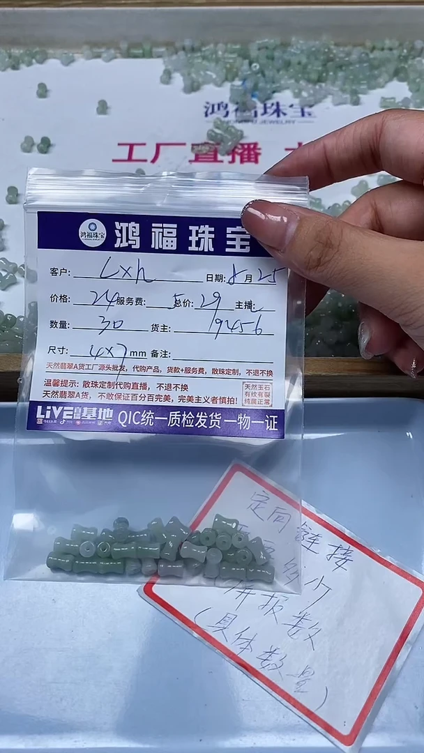 【闪购商品】翡翠手链未镶嵌翡翠 晴底竹节散珠 4*7mm