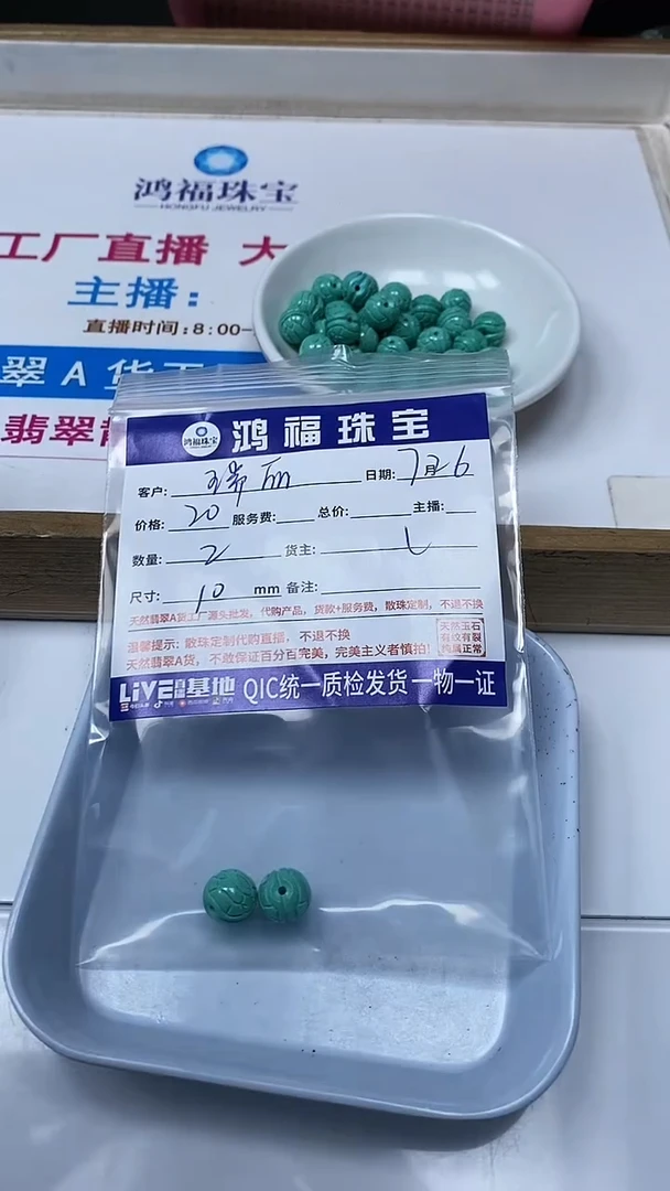 【闪购商品】玛瑙手饰未镶嵌原旷绿淞石龟背10mm