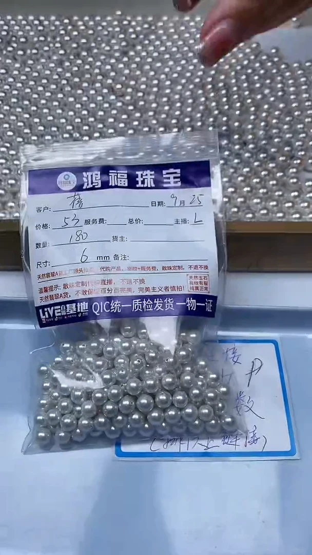 【闪购商品】拼合珍珠（马贝珠）散珠未镶嵌白贝珠 散珠 6mm