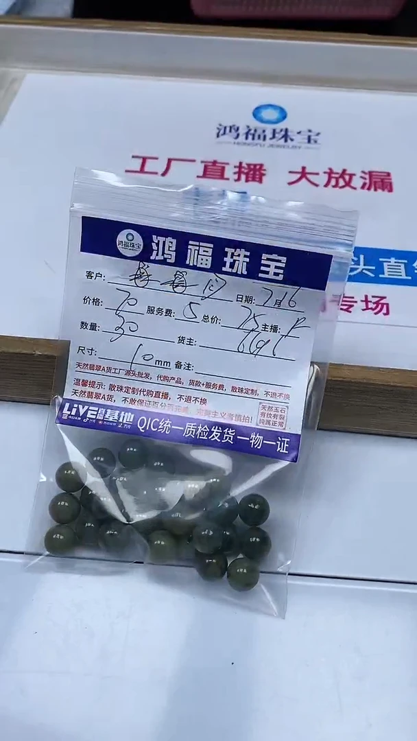 【闪购商品】翡翠手饰未镶嵌翡翠散珠10mm