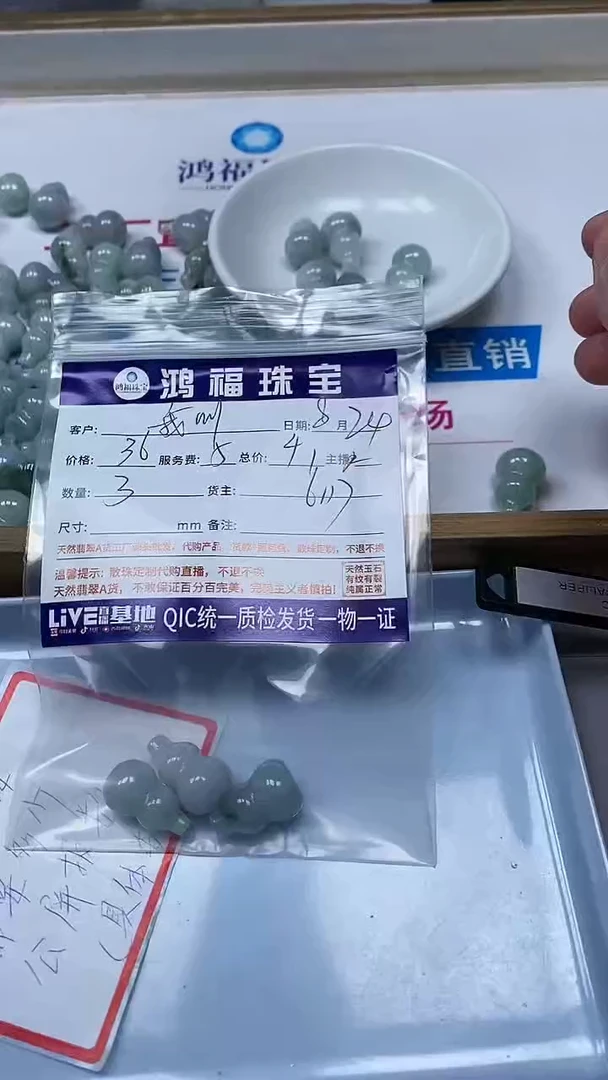 【闪购商品】翡翠手链未镶嵌翡翠 葫芦 小件 19*12mm
