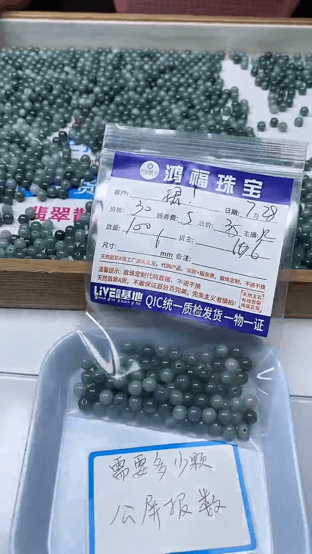 【闪购商品】翡翠手饰未镶嵌翡翠散珠6mm