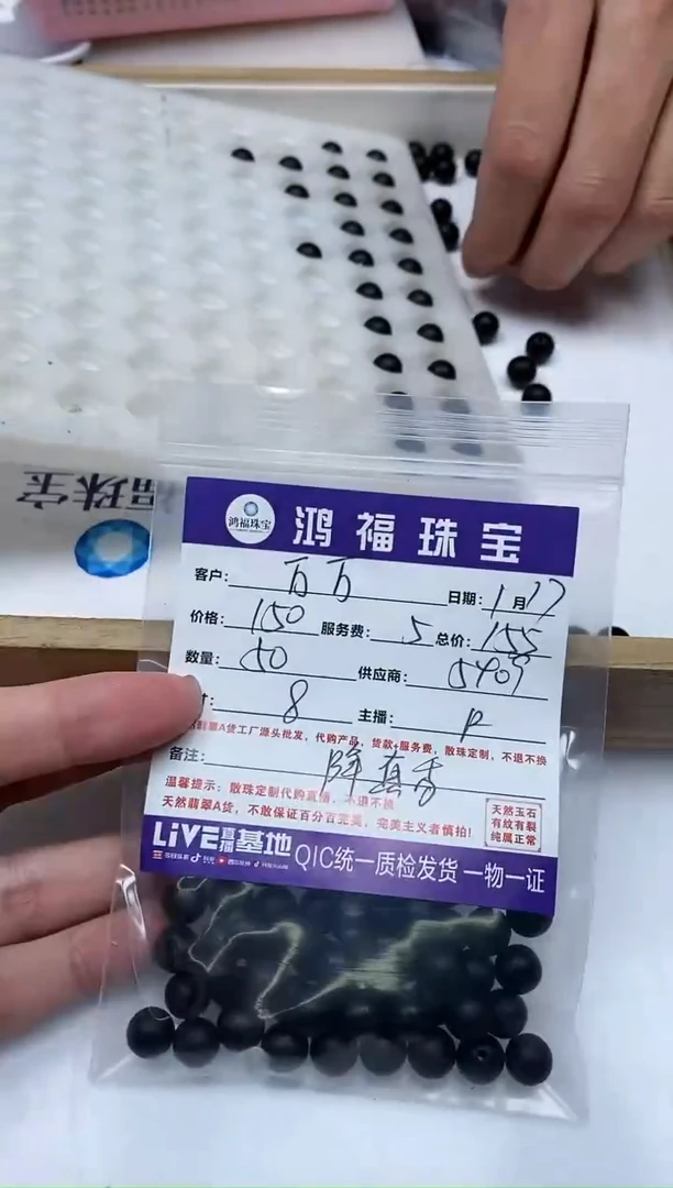 【闪购商品】降真香手串/手链降真香8mm