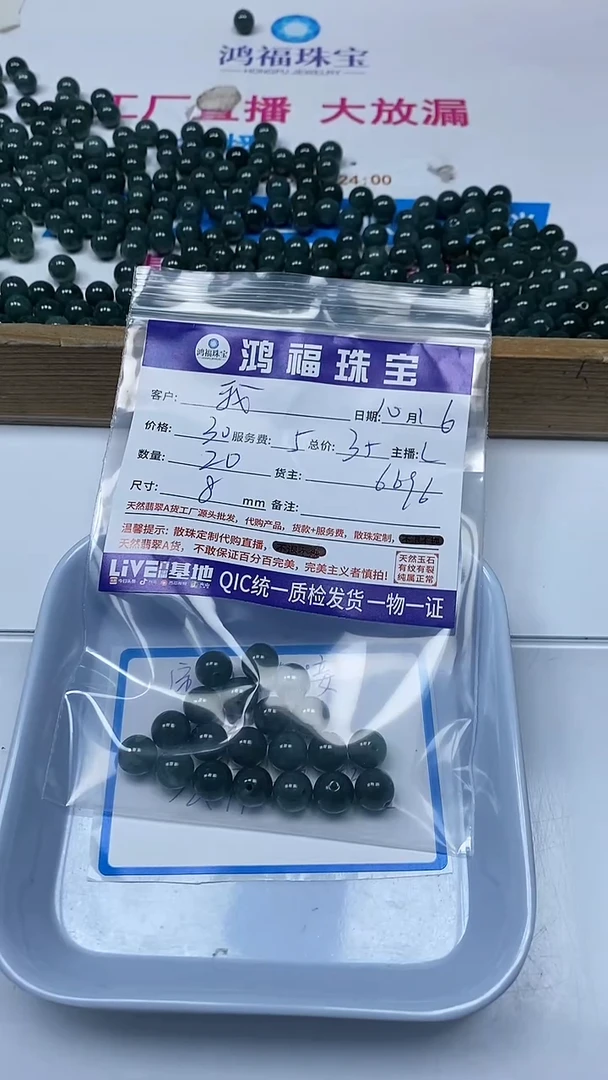 【闪购商品】翡翠手饰未镶嵌翡翠 危蓝散珠 8mm