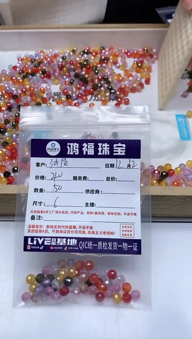 【闪购商品】锆石散珠未镶嵌6mm彩锆石