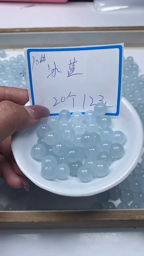 【闪购商品】玛瑙/玉髓散珠未镶嵌冰蓝玛瑙 10mm 20颗 12元