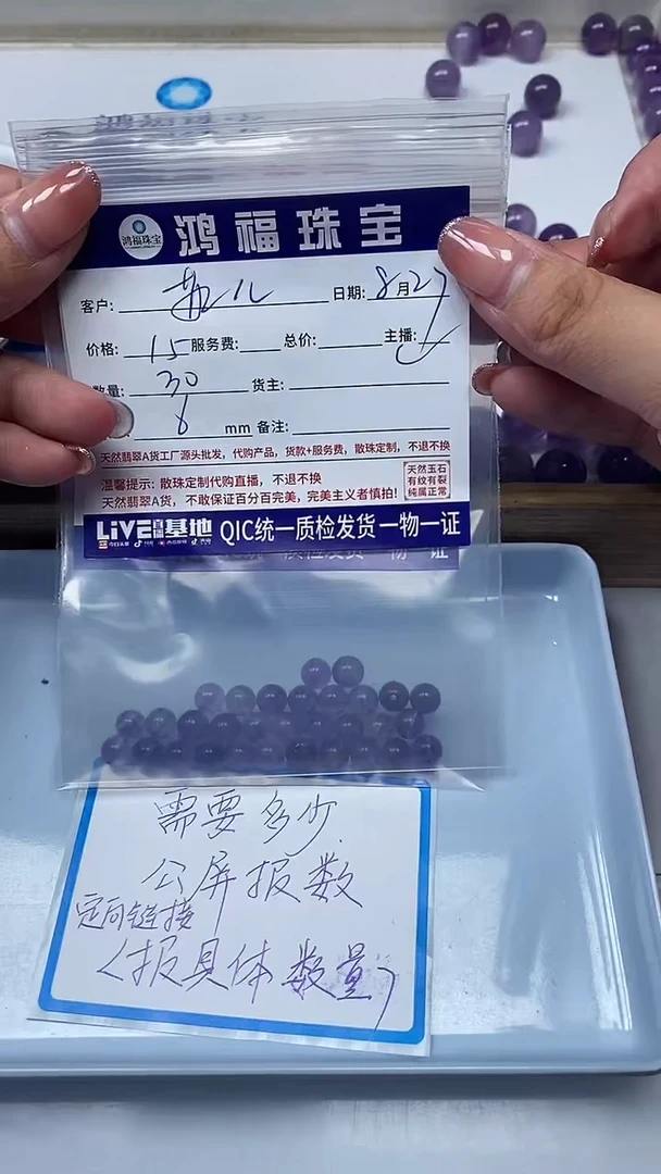 【闪购商品】水晶散珠未镶嵌紫水晶 散珠 6mm