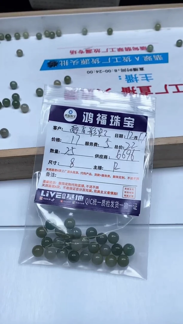 【闪购商品】翡翠散珠未镶嵌翡翠8mm