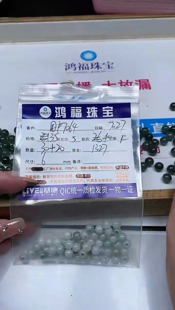 【闪购商品】翡翠手饰未镶嵌翡翠散珠6mm