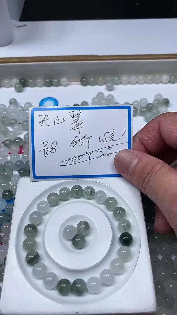 【闪购商品】石英质玉散珠未镶嵌天山翠8mm60颗  15元