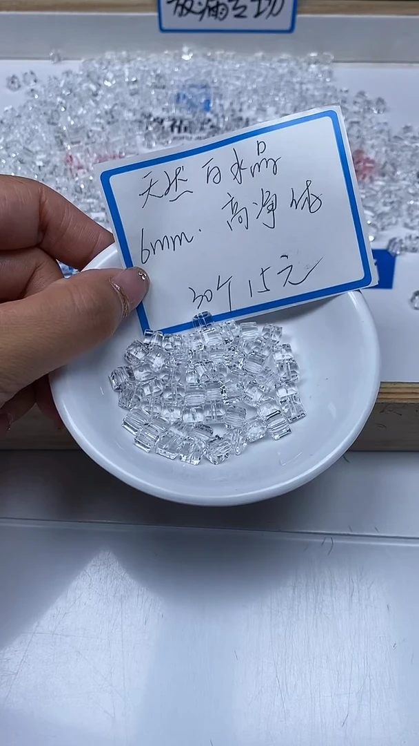 【闪购商品】水晶散珠未镶嵌白水晶 切面方糖珠 6mm 30个15元