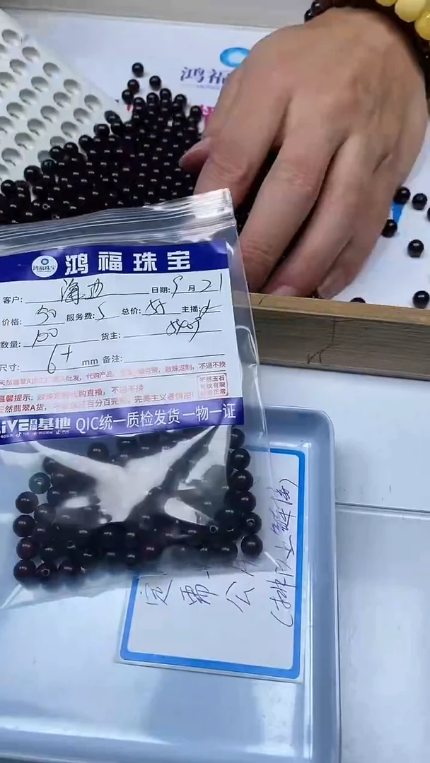 【闪购商品】檀香紫檀（小叶紫檀）其他小叶紫檀 散珠 6+mm