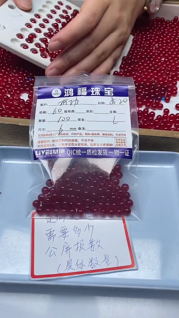 【闪购商品】玛瑙/玉髓散珠未镶嵌鸽血红6mm