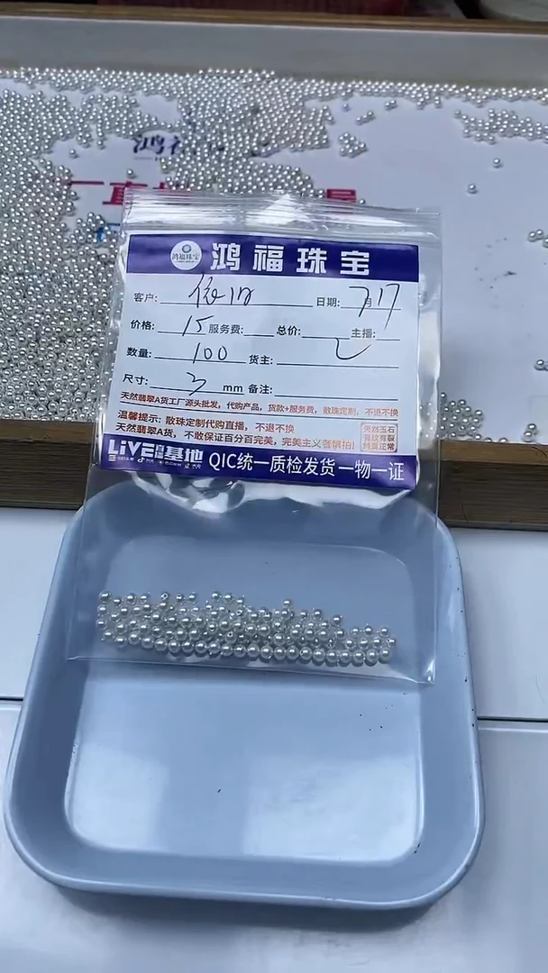 【闪购商品】拼合珍珠（马贝珠）散珠未镶嵌白贝珠3mm