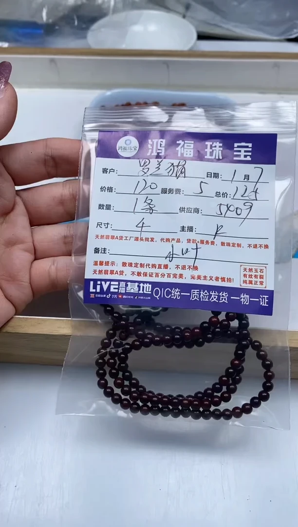 【闪购商品】檀香紫檀（小叶紫檀）吊坠未镶嵌小叶紫檀4mm