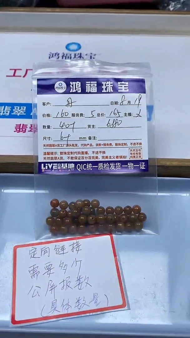 【闪购商品】翡翠手链未镶嵌翡 翠  散 珠