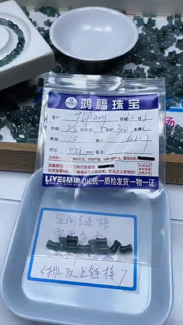 【闪购商品】翡翠手饰未镶嵌翡翠 冰危蓝竹节 5*8mm