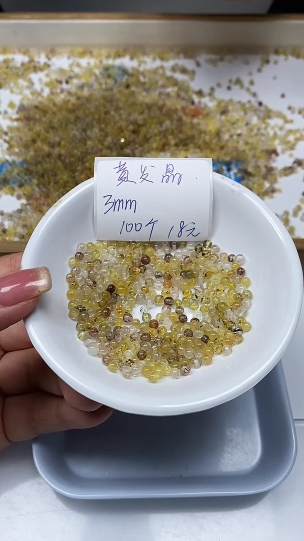 【闪购商品】发晶散珠未镶嵌黄发晶  18￥ 3MM  100粒