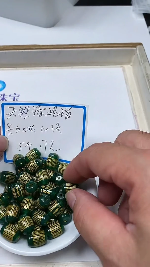 【闪购商品】玛瑙/玉髓散珠未镶嵌绿玛瑙心经10*14mm 5颗 17元