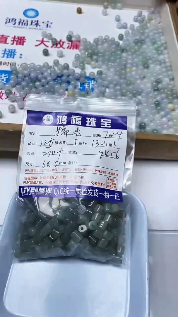 【闪购商品】翡翠手饰未镶嵌翡翠桶珠6*5mm