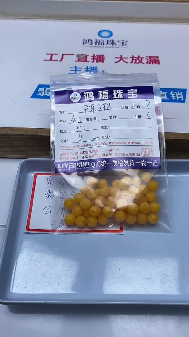 【闪购商品】蜜蜡裸石未镶嵌天 然 蜜 蜡 8mm