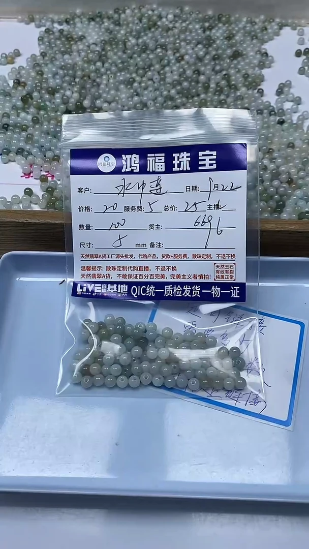 【闪购商品】翡翠手链未镶嵌翡翠 多彩散珠 5mm
