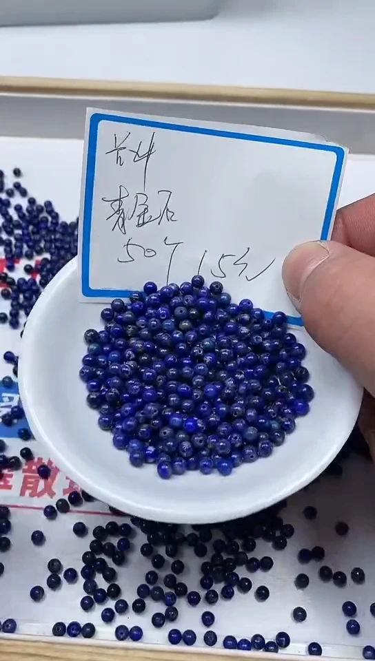 【闪购商品】青金石散珠未镶嵌青金石 4mm50颗  15元