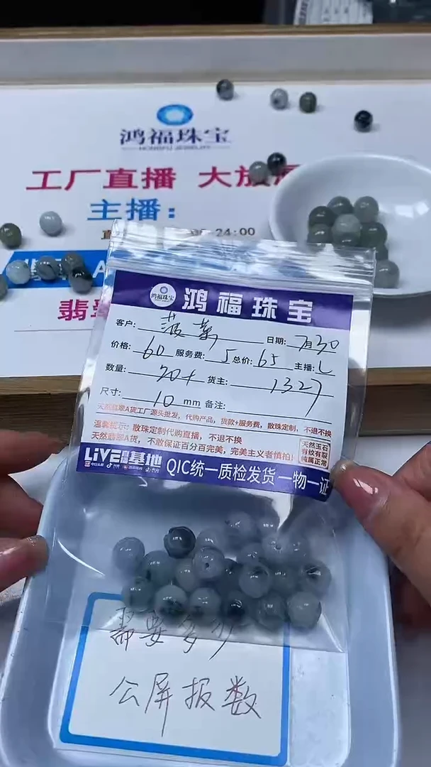 【闪购商品】翡翠手饰未镶嵌翡翠莲花珠10mm