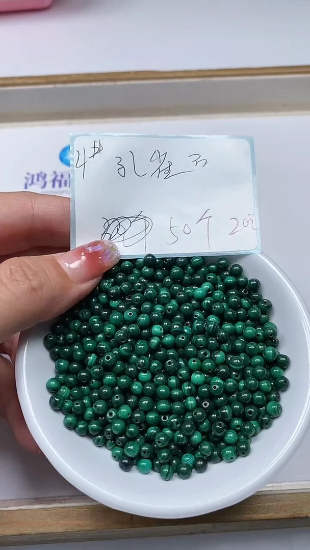 【闪购商品】孔雀石散珠未镶嵌孔雀石 4mm 50颗 20元