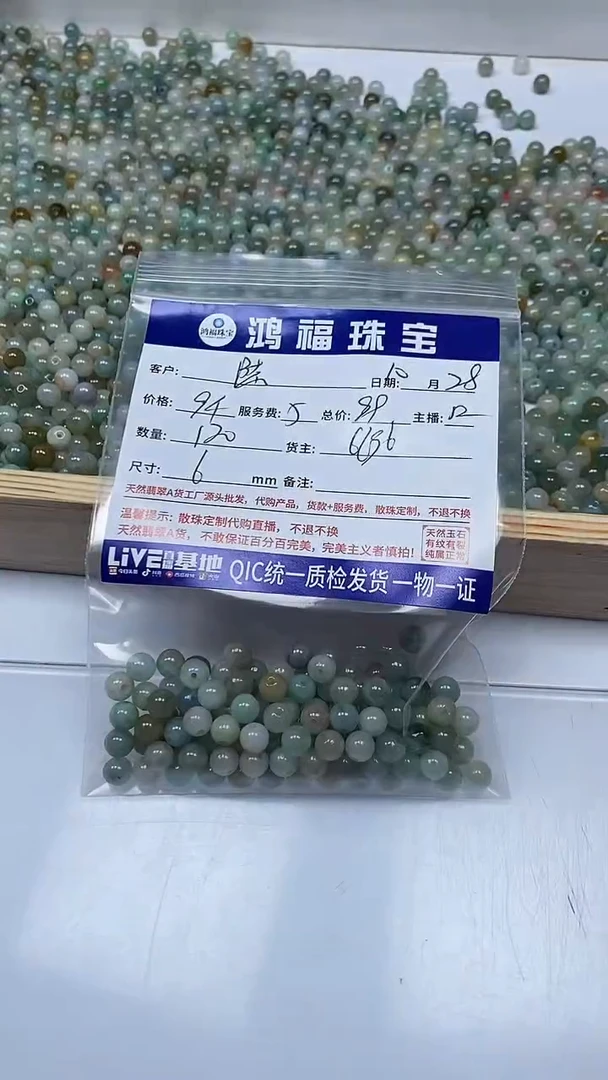 【闪购商品】翡翠手饰未镶嵌翡翠 多彩色 6mm