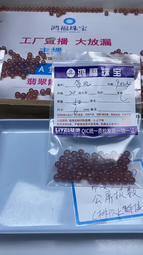 【闪购商品】水晶散珠未镶嵌红草莓晶 散珠6mm
