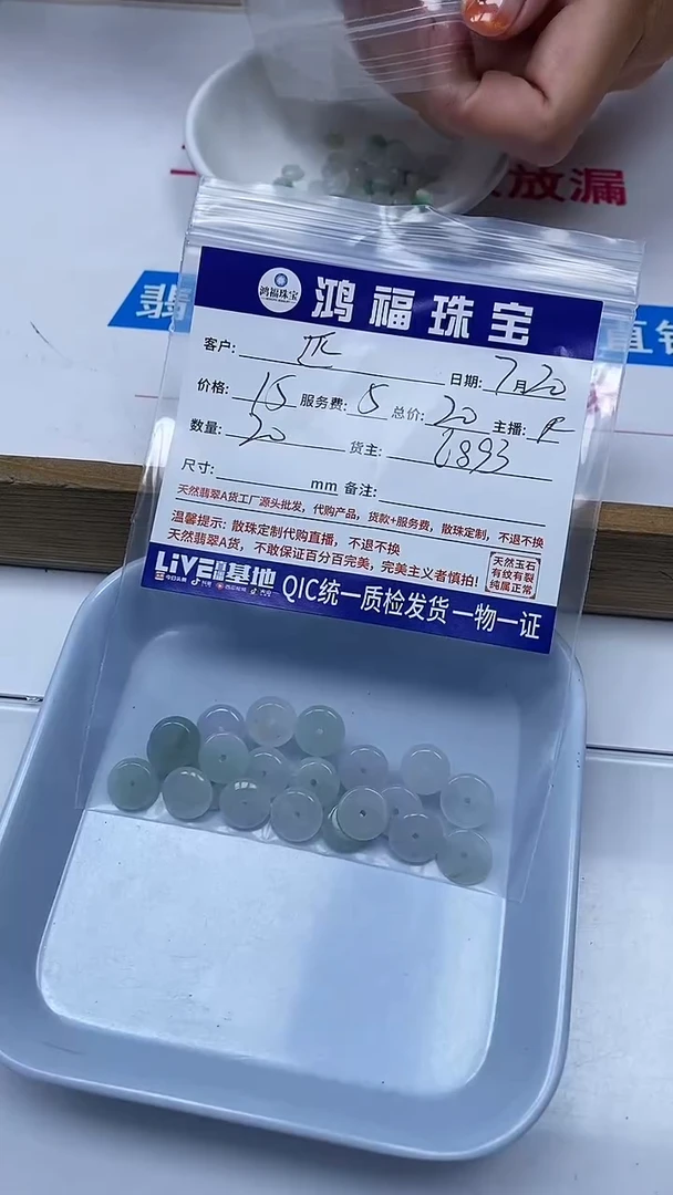 【闪购商品】翡翠手饰未镶嵌翡翠小扣子