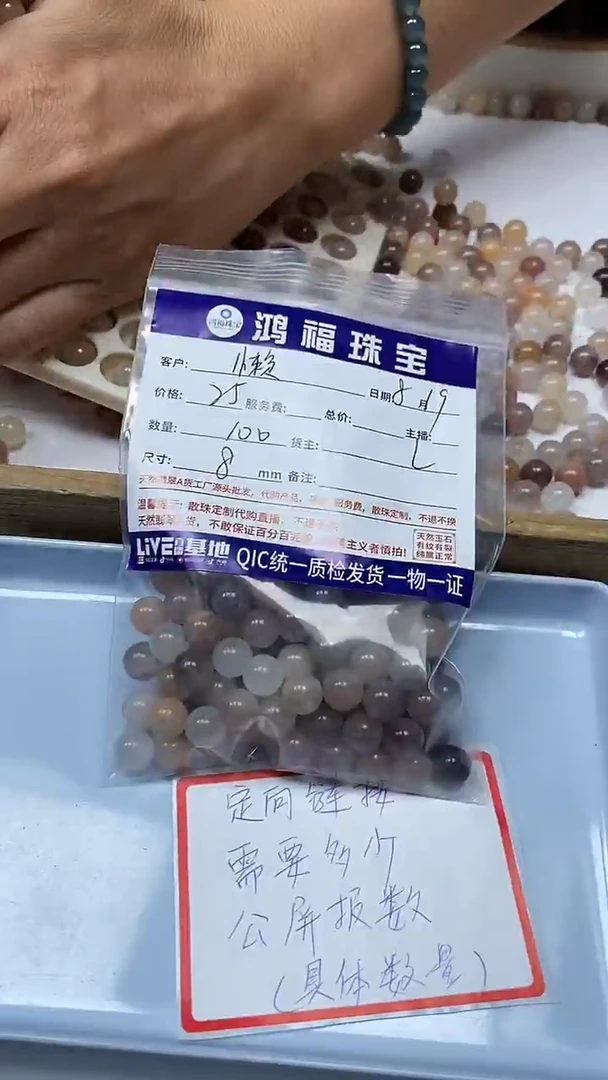 【闪购商品】玛瑙/玉髓散珠未镶嵌紫罗兰 金 丝 玉 圆珠 8mm