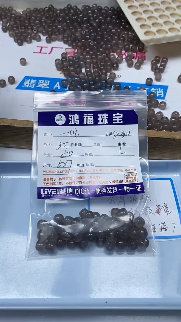 【闪购商品】玛瑙/玉髓散珠未镶嵌烟灰玛瑙 苹果珠 6*7mm