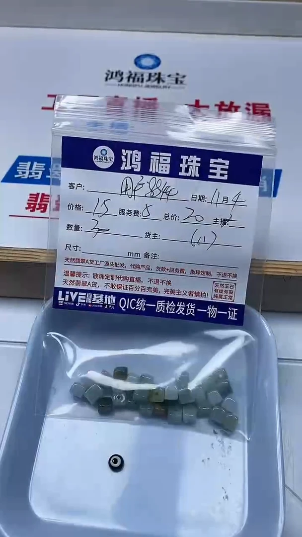 【闪购商品】翡翠手饰未镶嵌翡翠方糖散珠