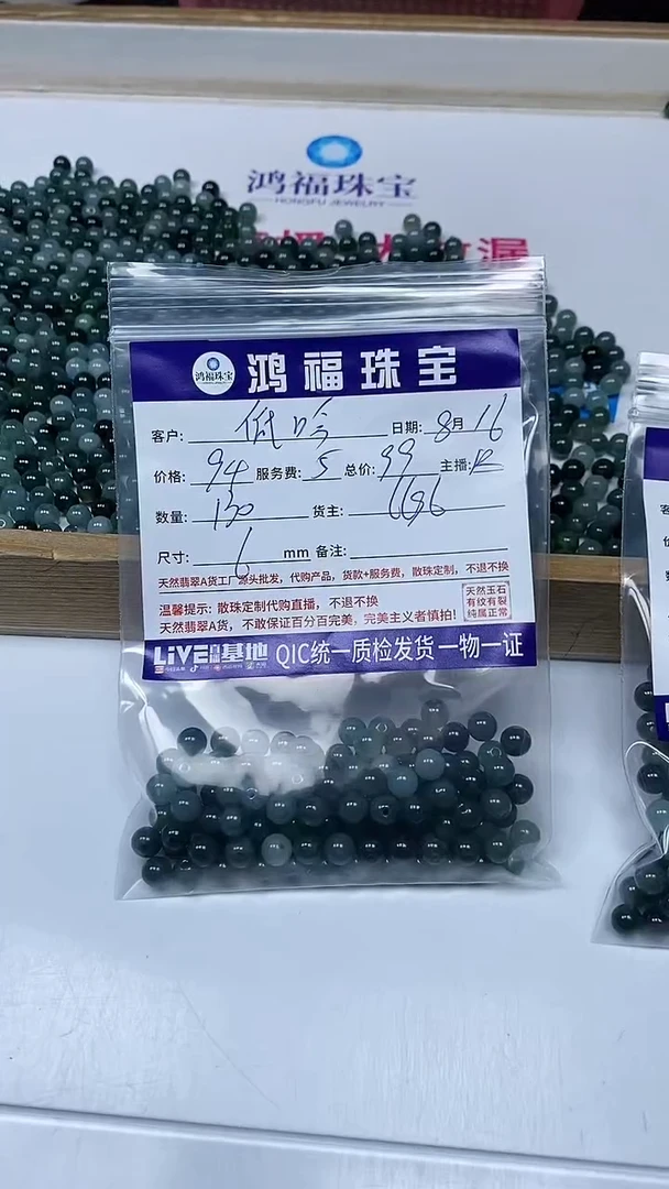 【闪购商品】翡翠手链未镶嵌翡翠危蓝 散珠6mm