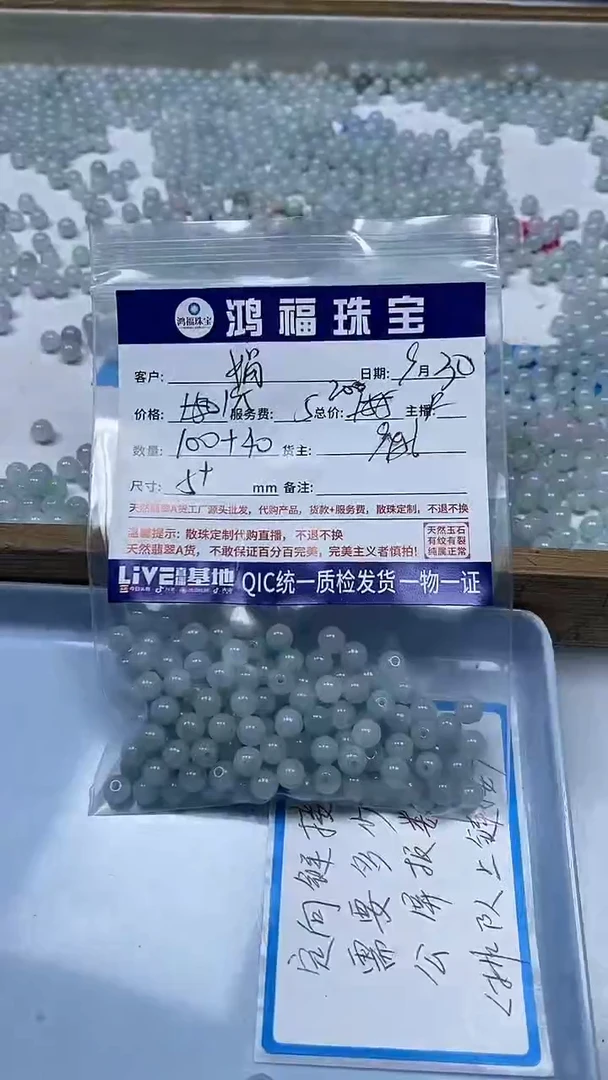 【闪购商品】翡翠手饰未镶嵌翡翠散珠5.8mm