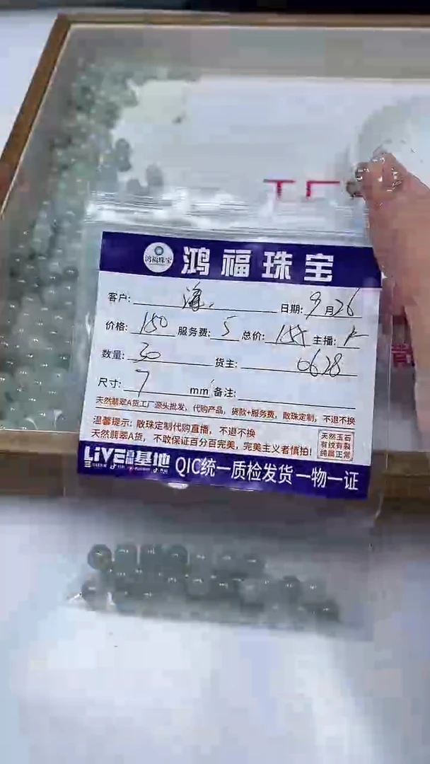【闪购商品】翡翠手饰未镶嵌翡翠散珠7mm