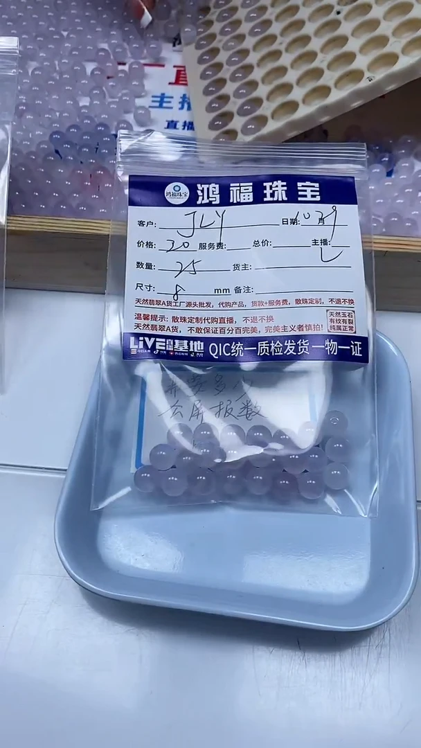 【闪购商品】玛瑙/玉髓散珠未镶嵌紫荔枝冻玛瑙 8mm