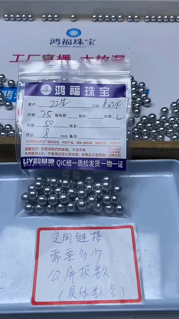 【闪购商品】拼合珍珠（马贝珠）散珠未镶嵌奶奶灰贝珠 8mm