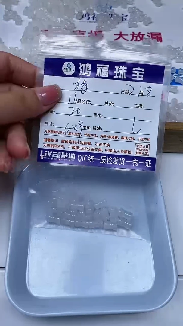 【闪购商品】玛瑙手饰未镶嵌荔枝冻竹节6*9mm