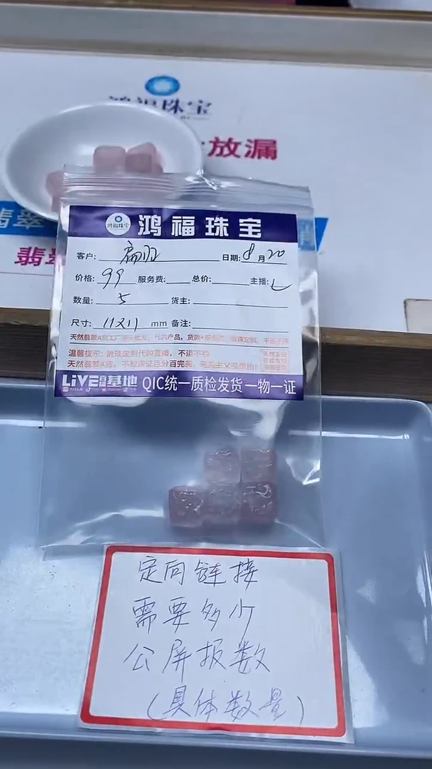 【闪购商品】水晶散珠未镶嵌 粉水 晶 方糖 11*11mm