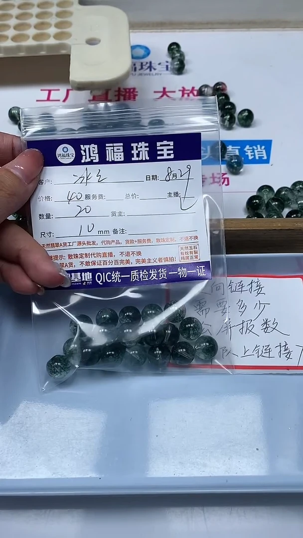 【闪购商品】水晶散珠未镶嵌绿幽灵水晶 散珠 10mm