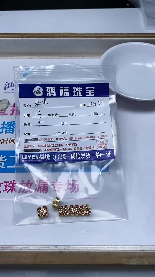 【闪购商品】玛瑙/玉髓散珠合金琻色 合琻 37号