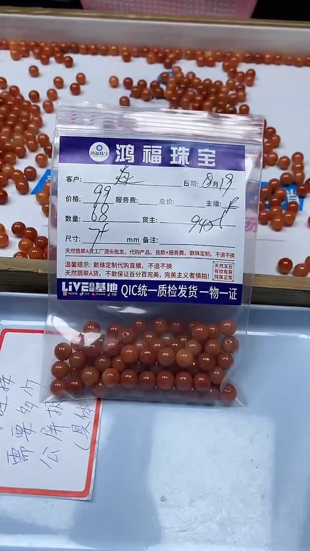 【闪购商品】翡翠手串未镶嵌翡翠 红 翡 圆散珠 7mm+