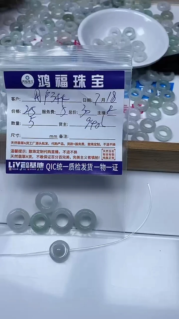 【闪购商品】翡翠手饰未镶嵌翡翠甜甜圈