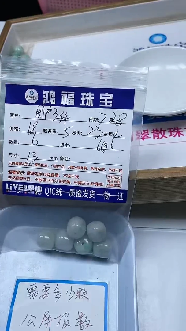 【闪购商品】翡翠手饰未镶嵌翡翠老型珠散珠13mm