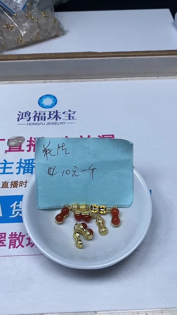 【闪购商品】玛瑙/玉髓散珠合金琻色 合金 花生 1个 10元